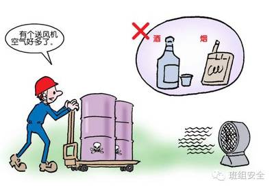 图解危险化学品的装卸、搬运作业丨漫画